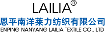 Enping Nanyang Lailia Textile Co., Ltd. 